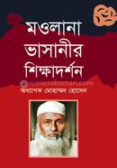 Molana Vashanir Shikkha Dorshon image