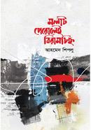 Molat Perolei Biram Chinho image