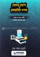 Moler Dharona O Rasayanik Gonona image