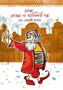 Molla, Hojja ba Afindir Golpo image