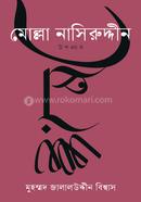 Molla Nasiruddin image