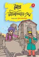 Molla Nasiruddiner Galpo Vol - 2 (Comics) image