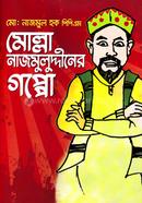Mollla Najimuddiner Goppo image