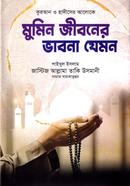 Momin Jiboner Vabna Jemon image