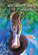 Mon Akashey Rongdhanu image