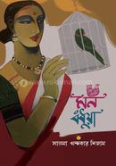 Mon Bodhua image