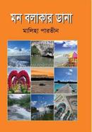 Mon Bolakar Dana image