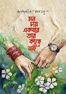 Mon Chay Akbar Tar Kache Jai image