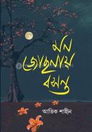 Mon josonaya Bosonto image