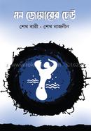 Mon Juarer Dew image