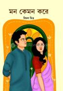 Mon Keman Kare image