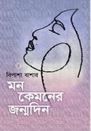 Mon Kemoner Jonmodin image