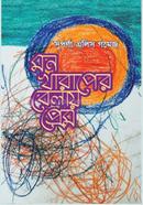 Mon Kharaper Beluy Prem image