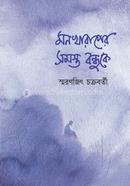 Mon Kharaper Somosto Bondhuke image