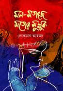 Mon-Mogoje Moger Mulluk image