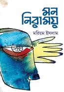 Mon Niramoy image