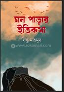 Mon Parar Etikotha image