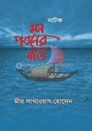 Mon Poboner Now image