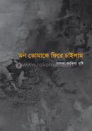 Mon Tumake Fire Chailam image