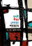 Mone Ishwar Debota Shoytan image