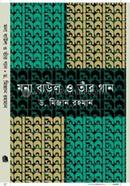 Mona Baul o Tar Gan image