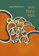 Monon Biroto somoy image