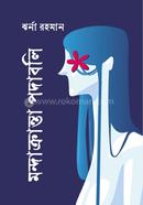 Mondacranta Podaboli image