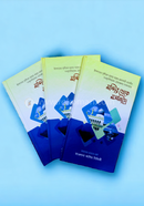 Mondir Theke Mosjide 1-6 Shiriz image