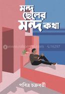 Mondo Cheler Mondo Kotha image