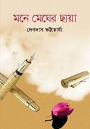 Mone Megher Chaya image