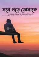 Mone Pore Tomake image