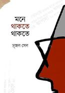 Mone Thakte Thakte image