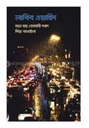 Mone hoy tomari dorad diya banalia image