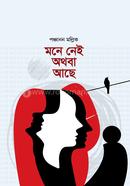 Mone nei othoba ache image