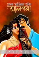 Moner Anginay Aka Alpona image