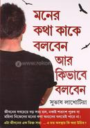 Moner Kotha Kake Bolben Ar Kivabe Bolben image