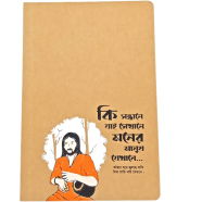 Moner Manush Jekhane Notebook image