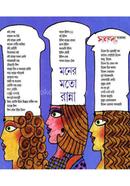Moner Mato Ranna image