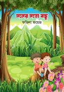 Moner Moto Bondhu image