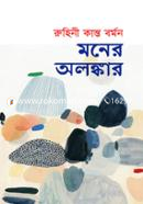 Moner Olongkar image