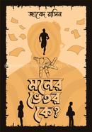 Moner Vetor Ke? image