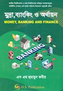 মুদ্রা, ব্যাংকিং ও অর্থায়ন image