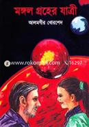 Mongal Groher Jatry image