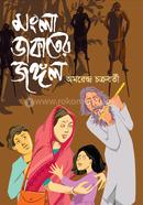 Mongla Dakater Jangal image