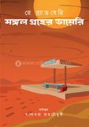 Mongol Groher Diary image