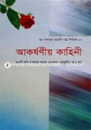 Mongolano Ruhani jolpo series - 10 (Akorsonio kahini) image