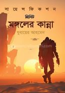 Mongoler kanna image