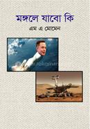 Mongole Jabo Ki image