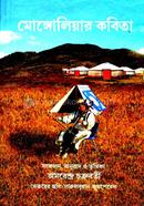 Mongoliyar Kobita image