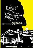 Mongpute Rabindranath image